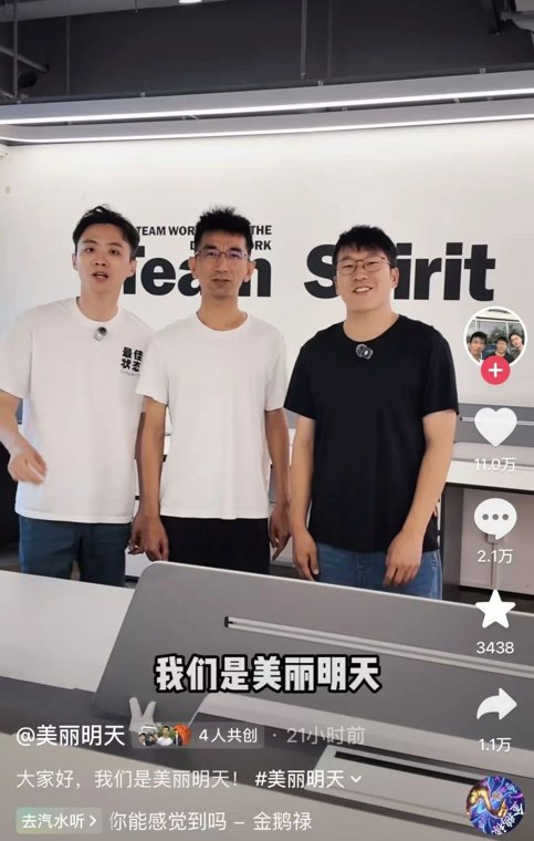 俞敏洪回应孙东旭与主播明明、天权合伙开公司：新东方没有竞业限制